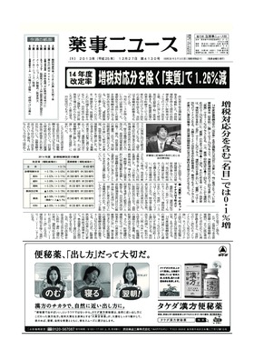 表紙画像