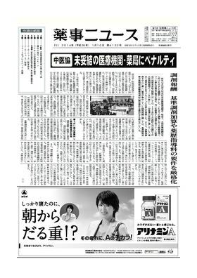 表紙画像