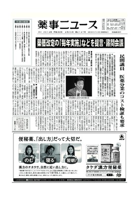 表紙画像