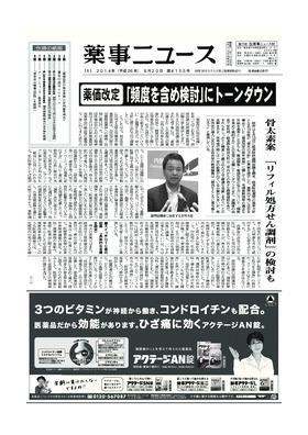 表紙画像