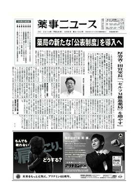 表紙画像