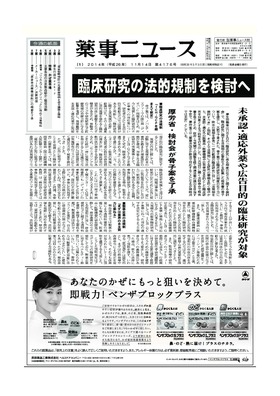 表紙画像