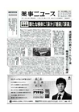 表紙画像