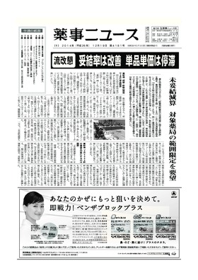 表紙画像