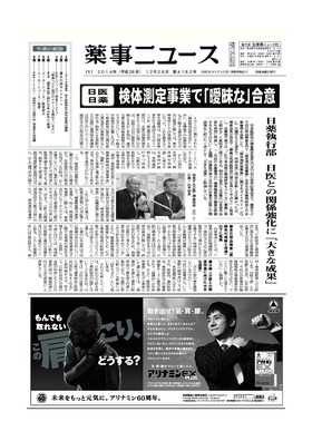 表紙画像