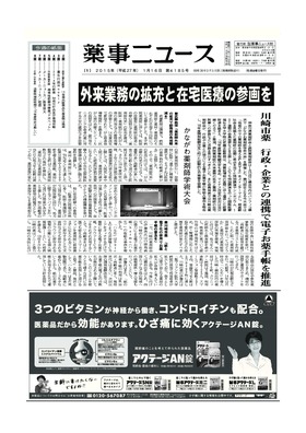 表紙画像