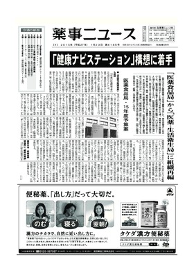 表紙画像