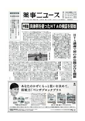 表紙画像