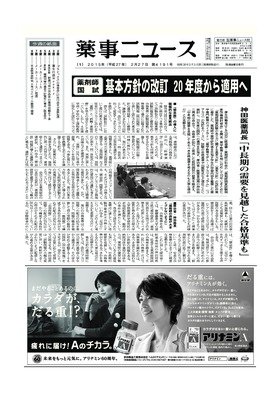 表紙画像