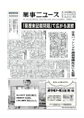 表紙画像