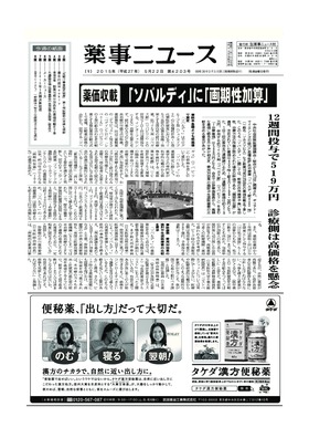 表紙画像