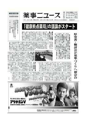 表紙画像