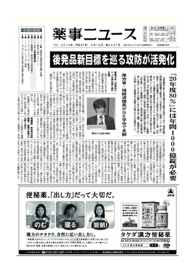 表紙画像