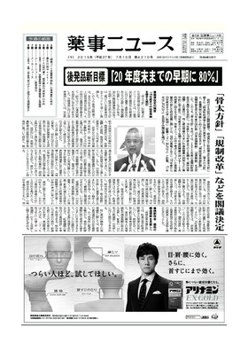表紙画像