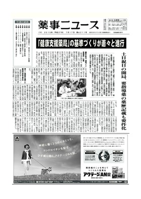 表紙画像