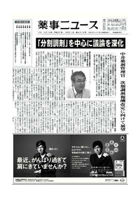 表紙画像