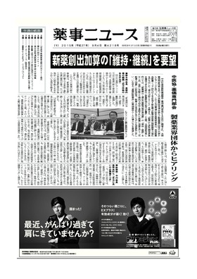 表紙画像