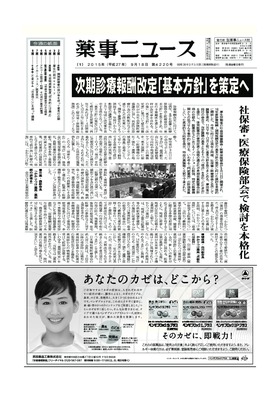 表紙画像