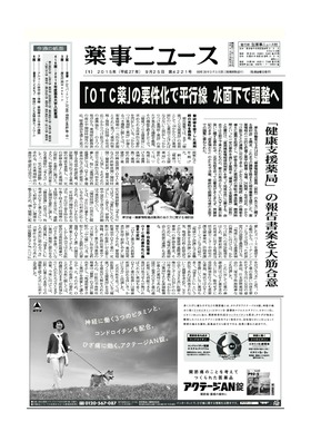 表紙画像