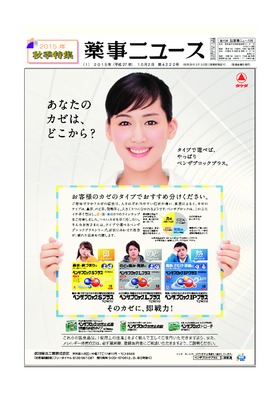 表紙画像