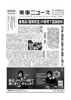 表紙画像