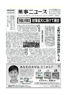 表紙画像