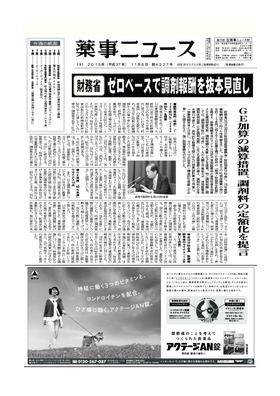 表紙画像