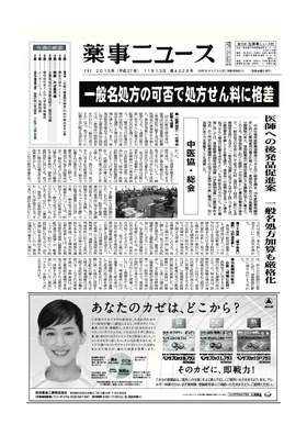 表紙画像
