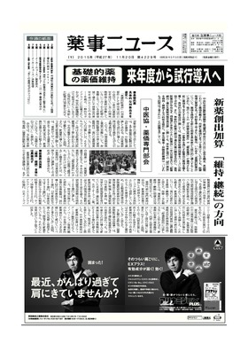 表紙画像