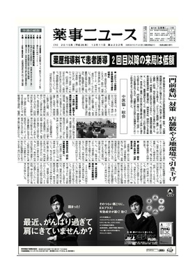 表紙画像