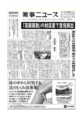 表紙画像