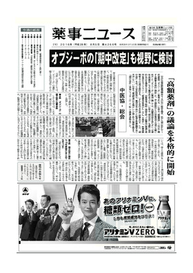 表紙画像