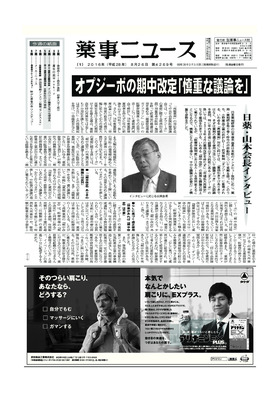 表紙画像