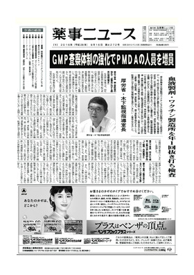 表紙画像