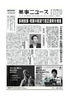 表紙画像