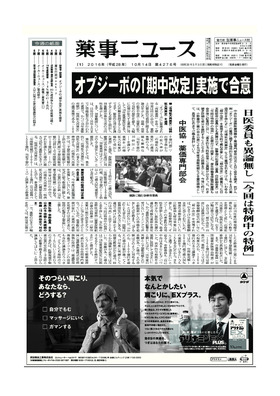 表紙画像