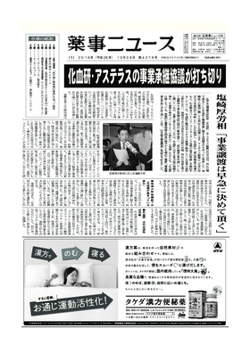 表紙画像