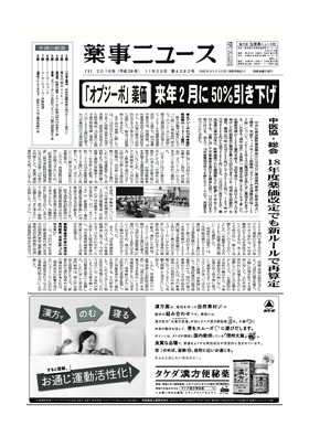 表紙画像