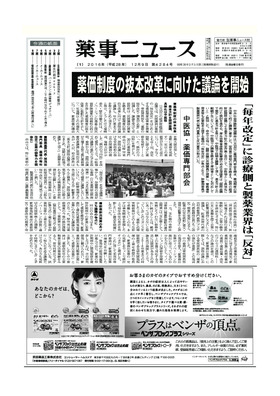 表紙画像