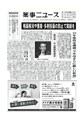 表紙画像