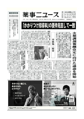 表紙画像