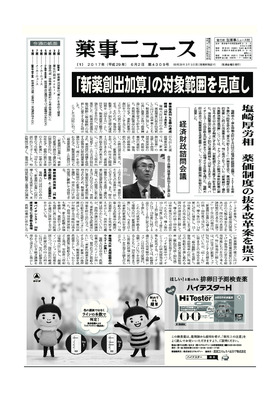 表紙画像