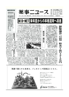 表紙画像