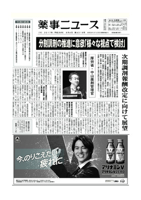 表紙画像
