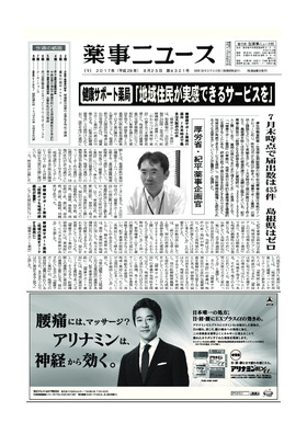 表紙画像