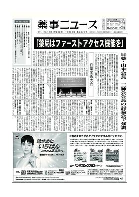 表紙画像