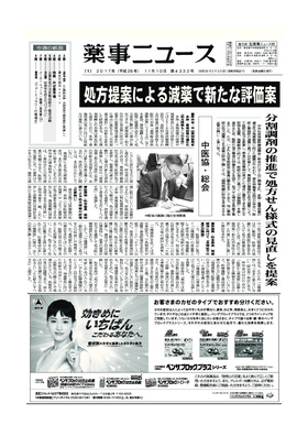 表紙画像