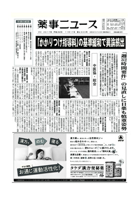 表紙画像