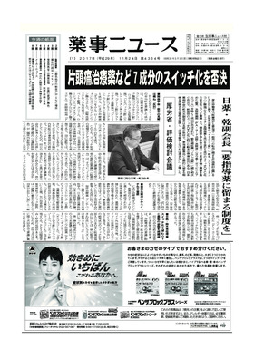 表紙画像