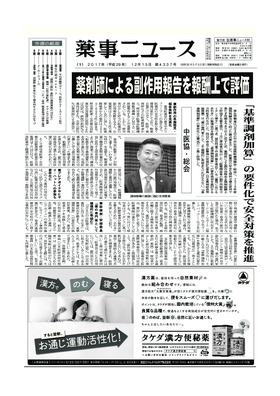 表紙画像